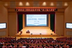 力建立聪慧农业人才培育新高地