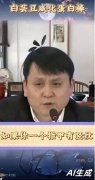 称正在收集卖货视